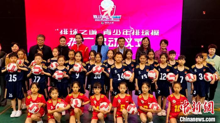 天津启动排球之城青少年排球操推广计划 助力青