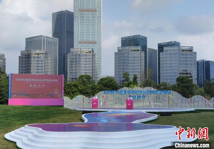 杭州亚运会火炬传递台州站启程 展现城市新貌